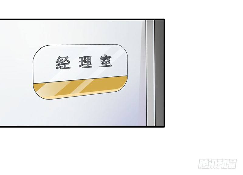 《总裁的蜜宠娇妻》019 真是阴魂不散 第28页