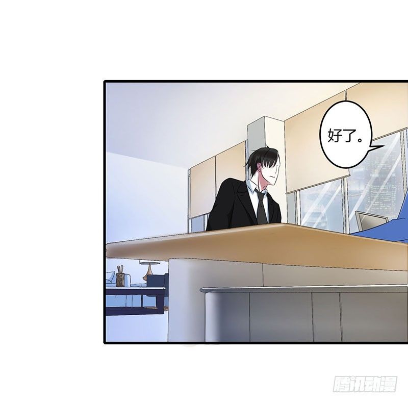 《总裁的蜜宠娇妻》019 真是阴魂不散 第29页