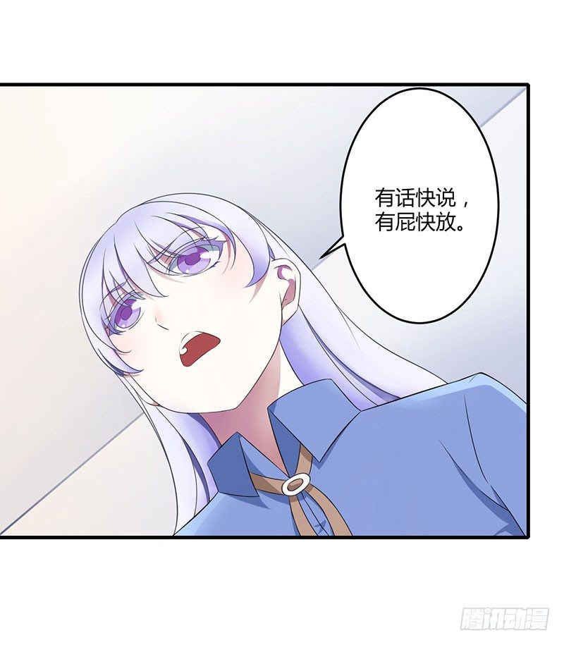 《总裁的蜜宠娇妻》019 真是阴魂不散 第30页