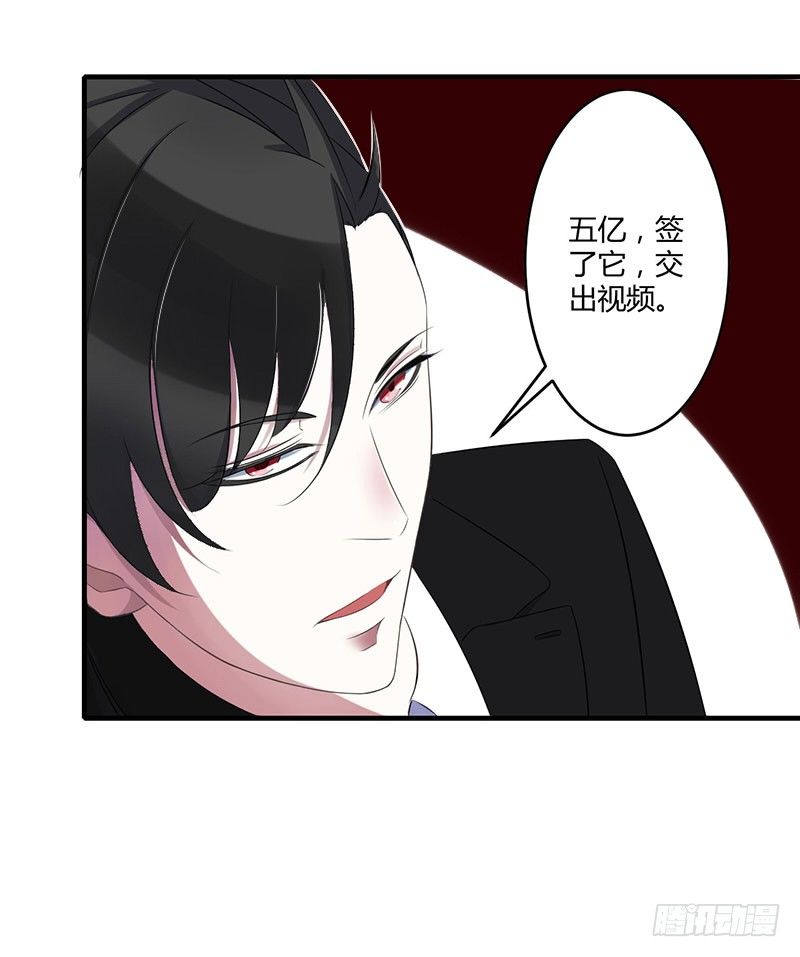 《总裁的蜜宠娇妻》019 真是阴魂不散 第31页