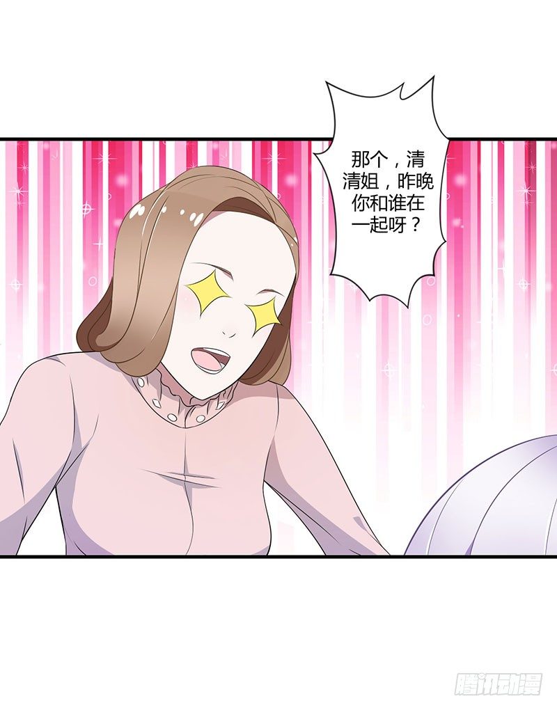 《总裁的蜜宠娇妻》019 真是阴魂不散 第3页