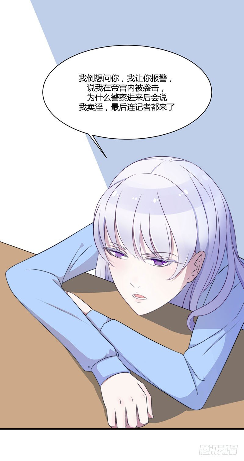 《总裁的蜜宠娇妻》019 真是阴魂不散 第4页