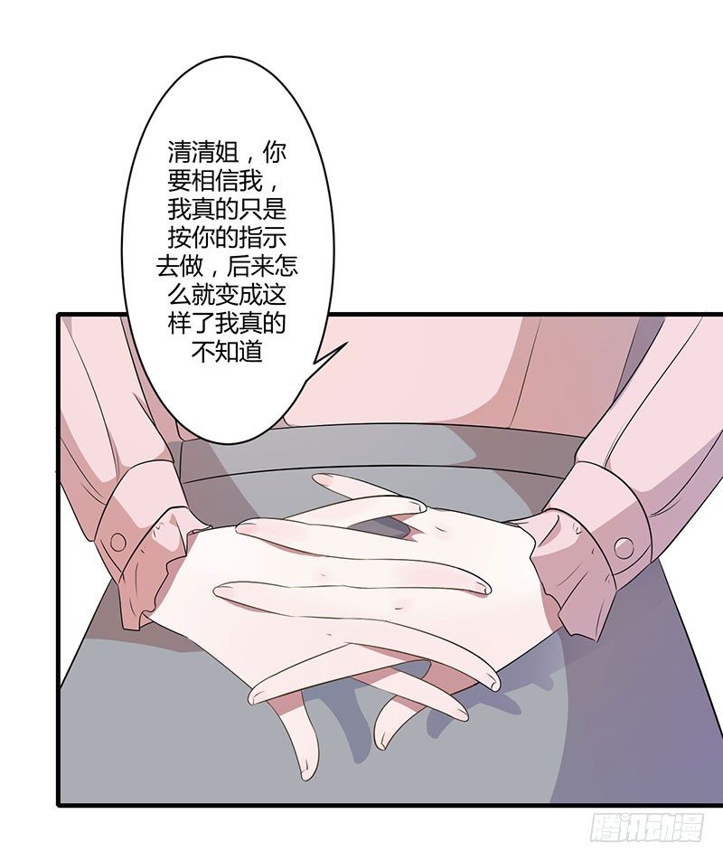 《总裁的蜜宠娇妻》019 真是阴魂不散 第5页