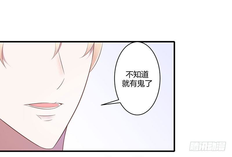《总裁的蜜宠娇妻》019 真是阴魂不散 第6页