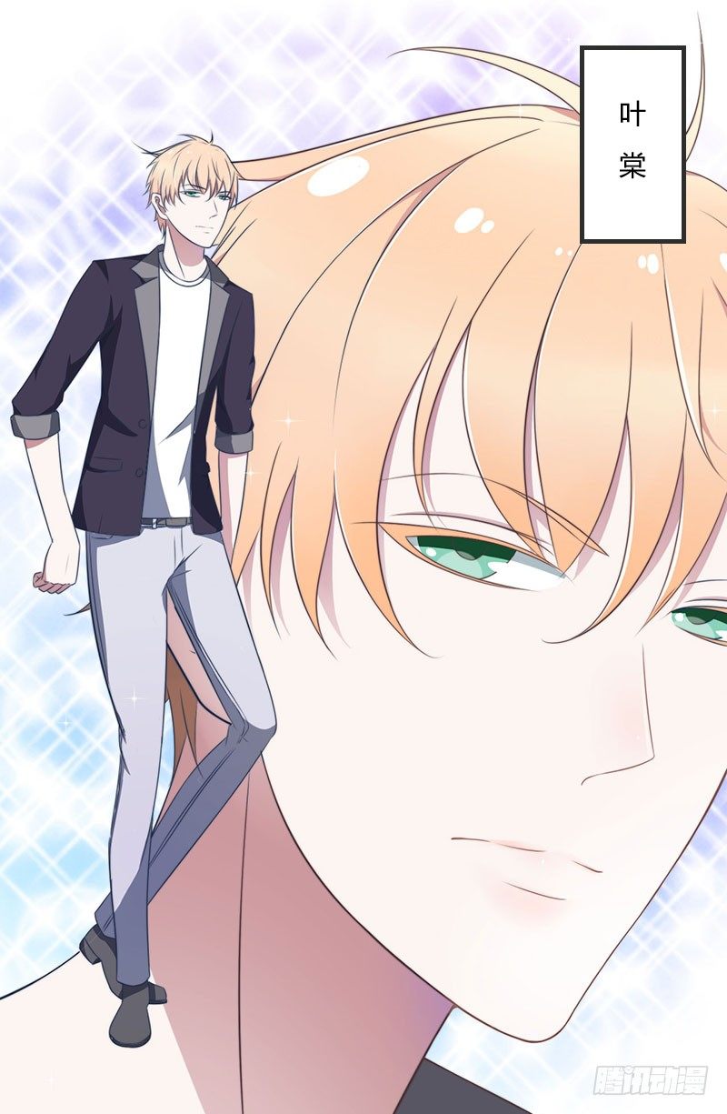 《总裁的蜜宠娇妻》019 真是阴魂不散 第7页