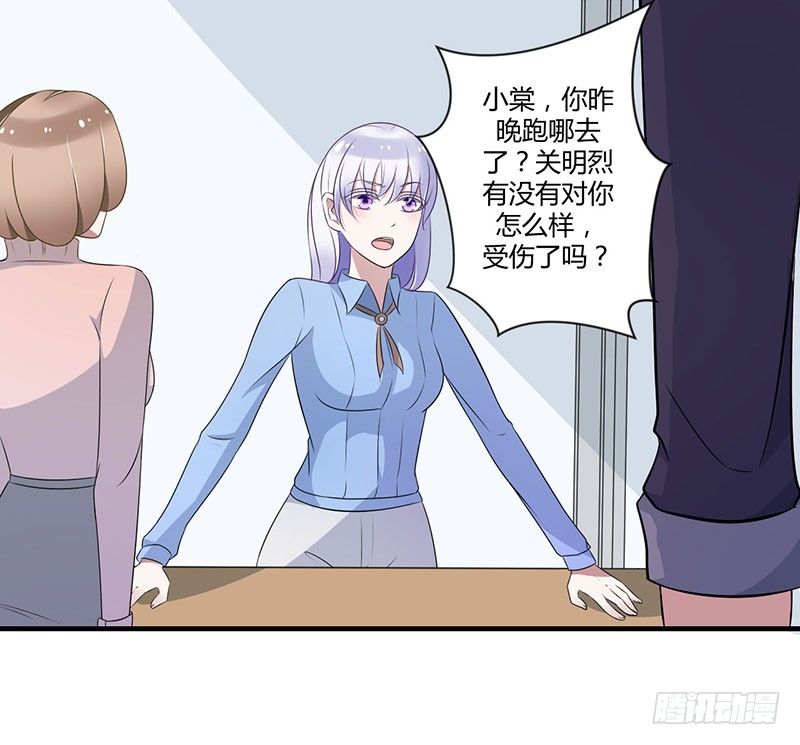 《总裁的蜜宠娇妻》019 真是阴魂不散 第8页