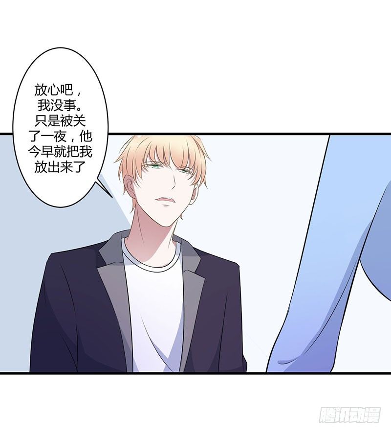 《总裁的蜜宠娇妻》019 真是阴魂不散 第9页