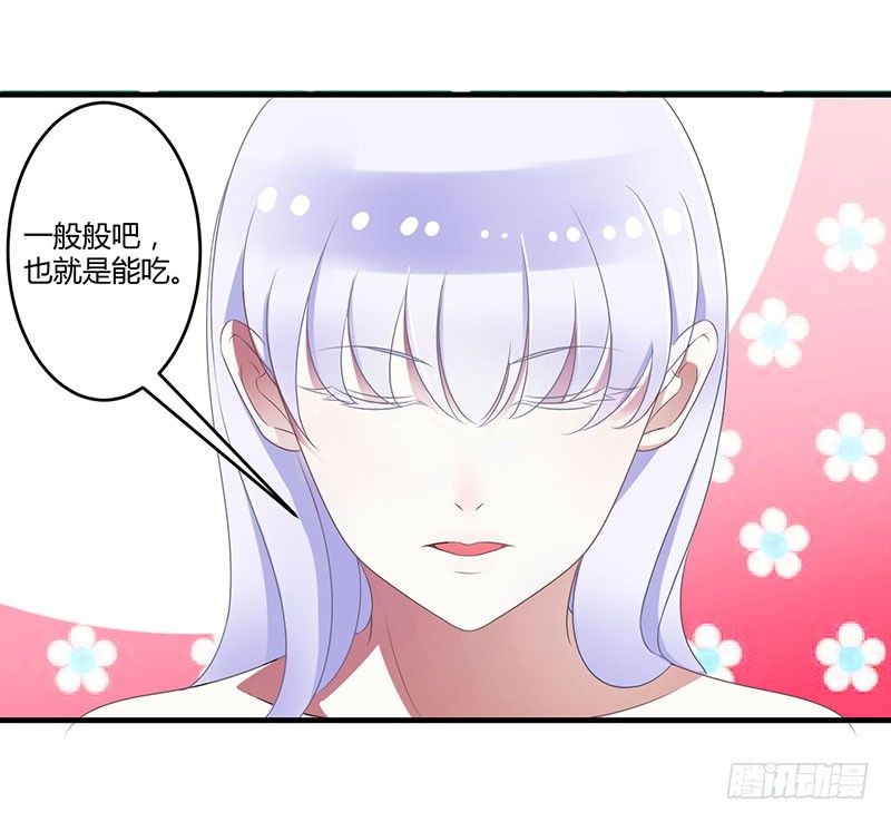 《总裁的蜜宠娇妻》022 你能躲到哪 第16页
