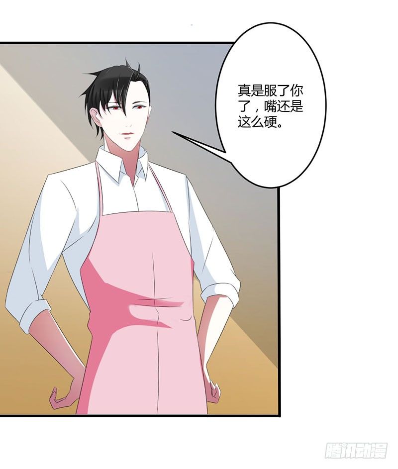 《总裁的蜜宠娇妻》022 你能躲到哪 第17页