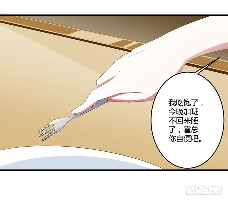 《总裁的蜜宠娇妻》022 你能躲到哪 第18页