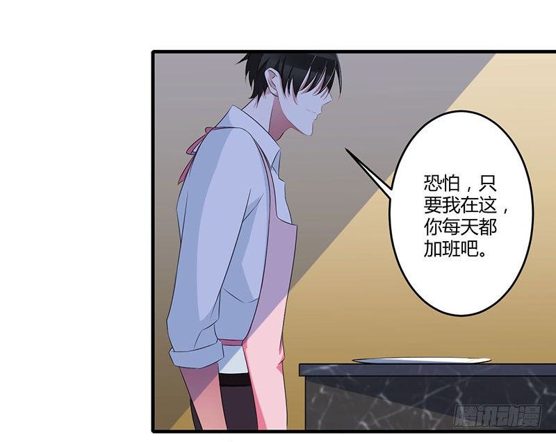 《总裁的蜜宠娇妻》022 你能躲到哪 第19页