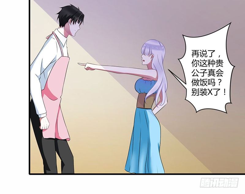 《总裁的蜜宠娇妻》022 你能躲到哪 第1页