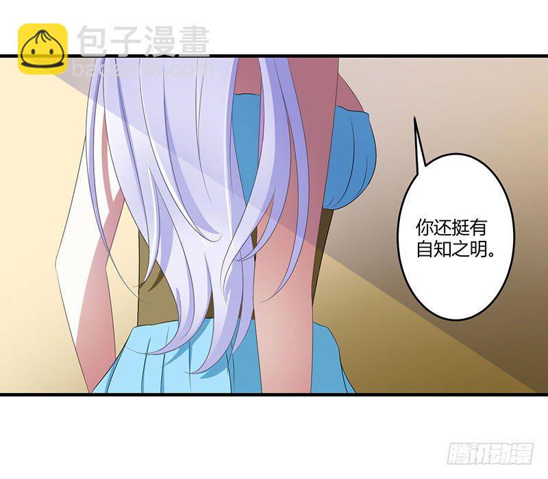 《总裁的蜜宠娇妻》022 你能躲到哪 第20页