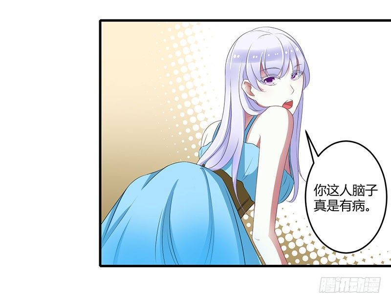 《总裁的蜜宠娇妻》022 你能躲到哪 第23页