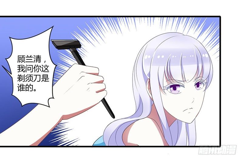 《总裁的蜜宠娇妻》022 你能躲到哪 第25页