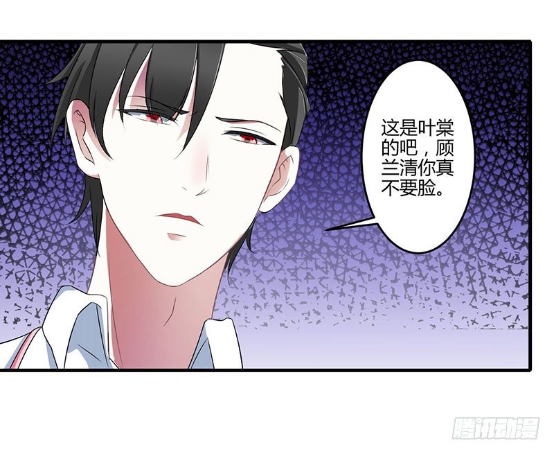 《总裁的蜜宠娇妻》022 你能躲到哪 第28页