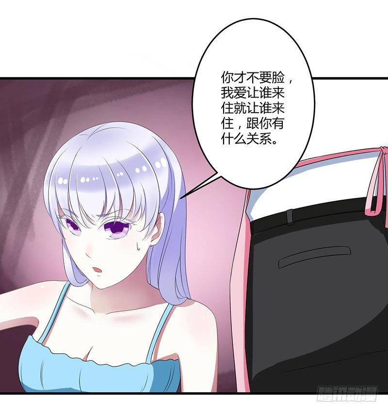 《总裁的蜜宠娇妻》022 你能躲到哪 第29页