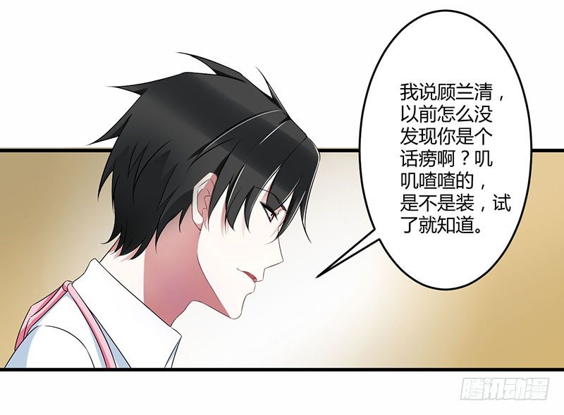 《总裁的蜜宠娇妻》022 你能躲到哪 第2页