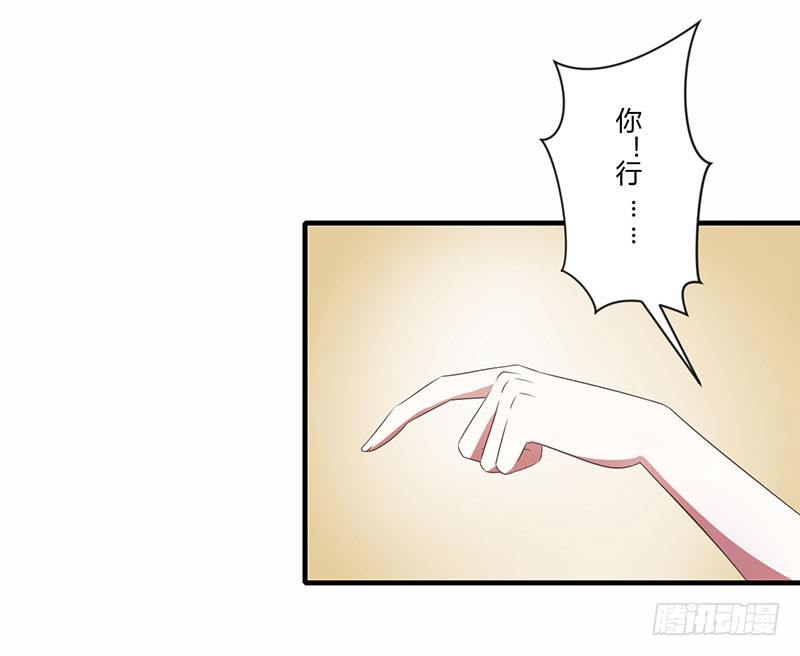 《总裁的蜜宠娇妻》022 你能躲到哪 第3页