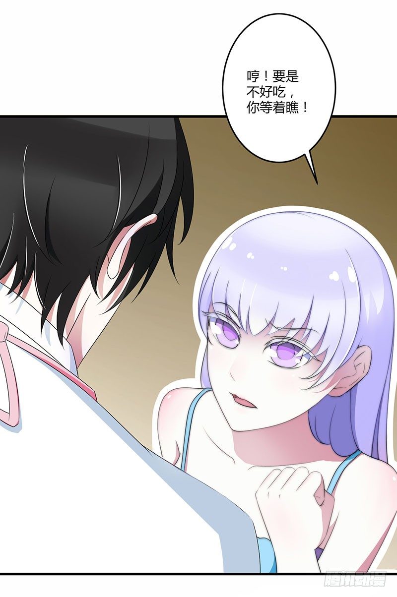 《总裁的蜜宠娇妻》022 你能躲到哪 第4页