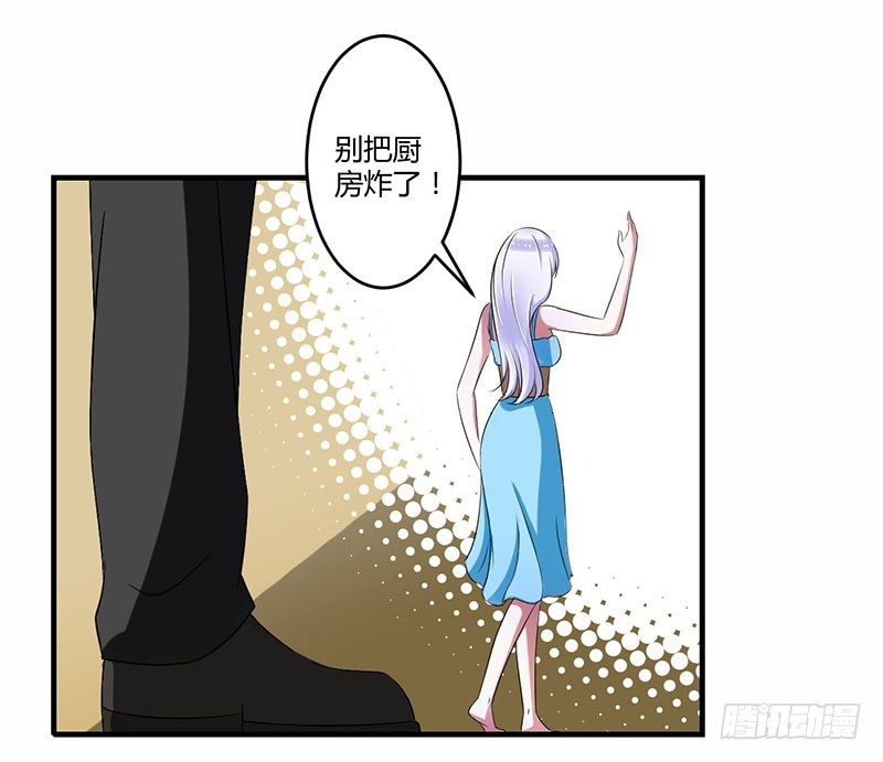 《总裁的蜜宠娇妻》022 你能躲到哪 第5页