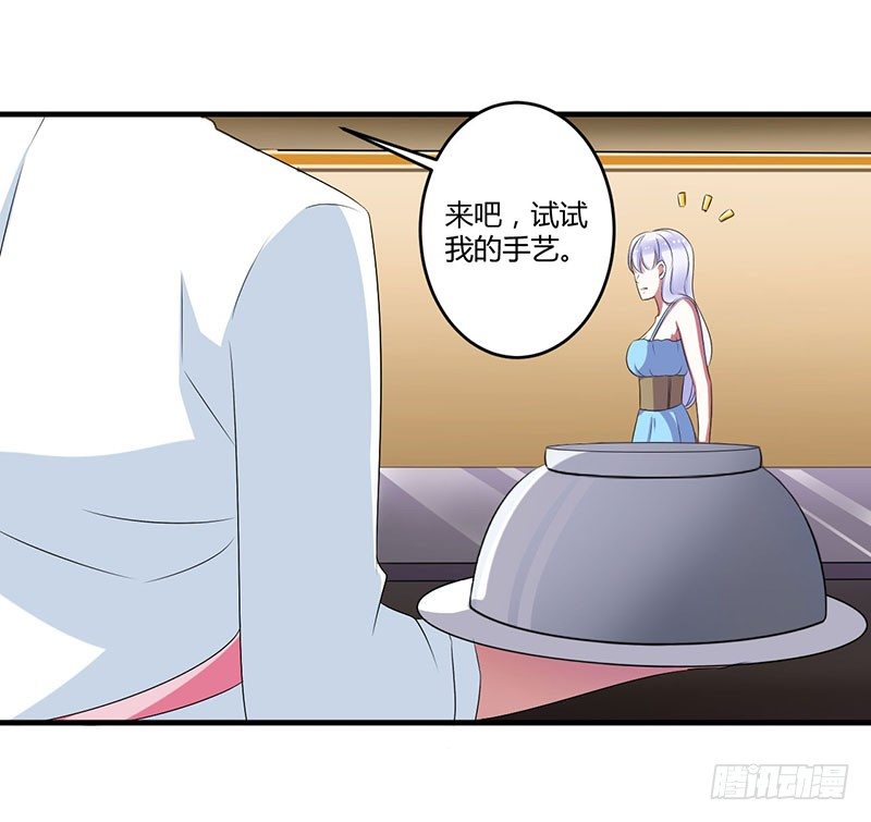 《总裁的蜜宠娇妻》022 你能躲到哪 第9页