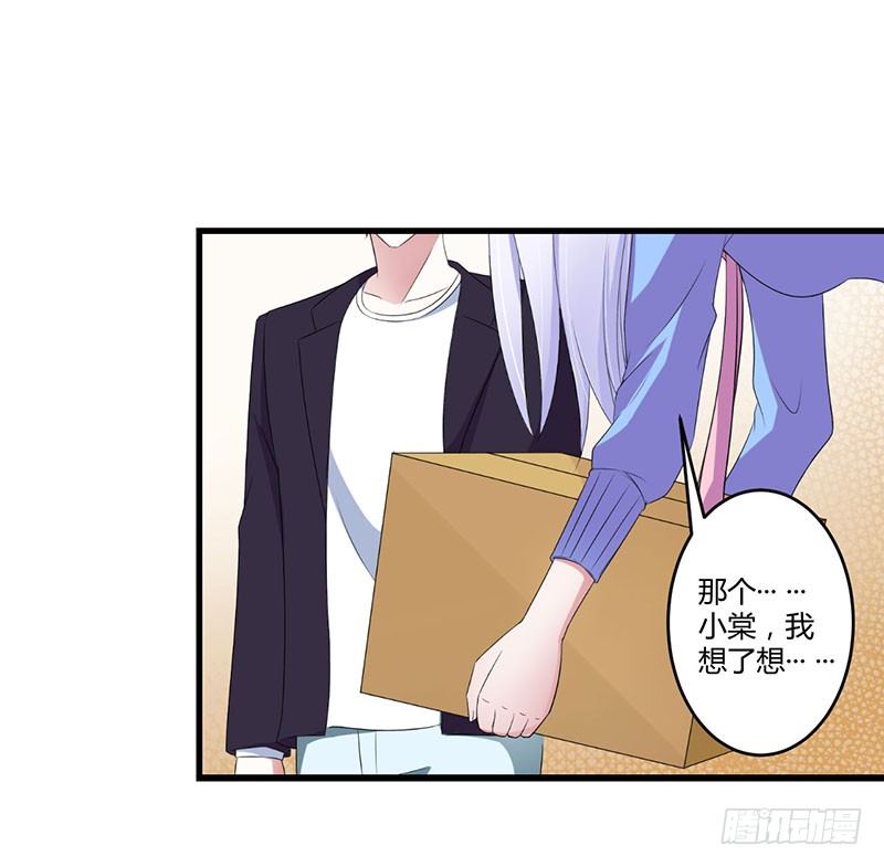 《总裁的蜜宠娇妻》024 爱情岂能将就 第14页