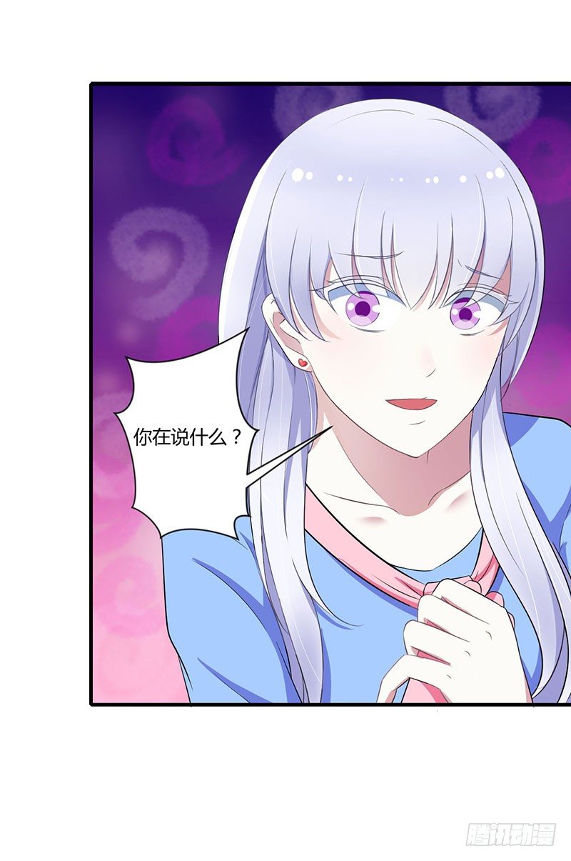 《总裁的蜜宠娇妻》024 爱情岂能将就 第21页