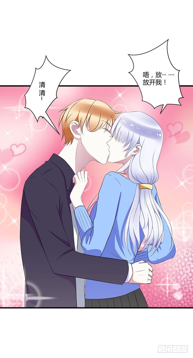 《总裁的蜜宠娇妻》024 爱情岂能将就 第22页