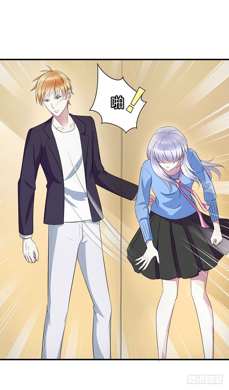 《总裁的蜜宠娇妻》024 爱情岂能将就 第24页