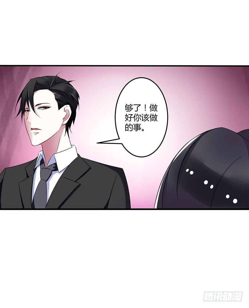 《总裁的蜜宠娇妻》024 爱情岂能将就 第2页