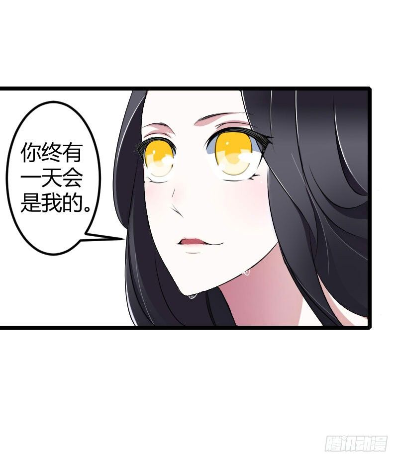 《总裁的蜜宠娇妻》024 爱情岂能将就 第6页