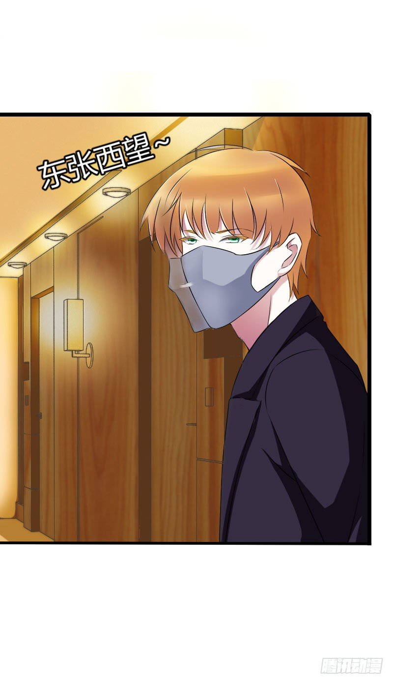 《总裁的蜜宠娇妻》024 爱情岂能将就 第9页