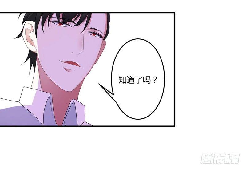 《总裁的蜜宠娇妻》023 旧情难了 第10页