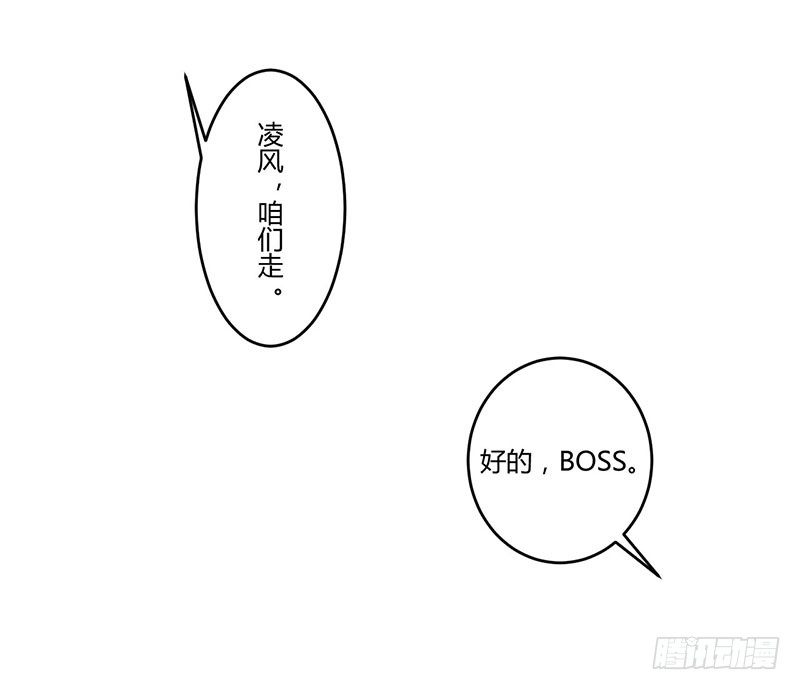 《总裁的蜜宠娇妻》023 旧情难了 第11页