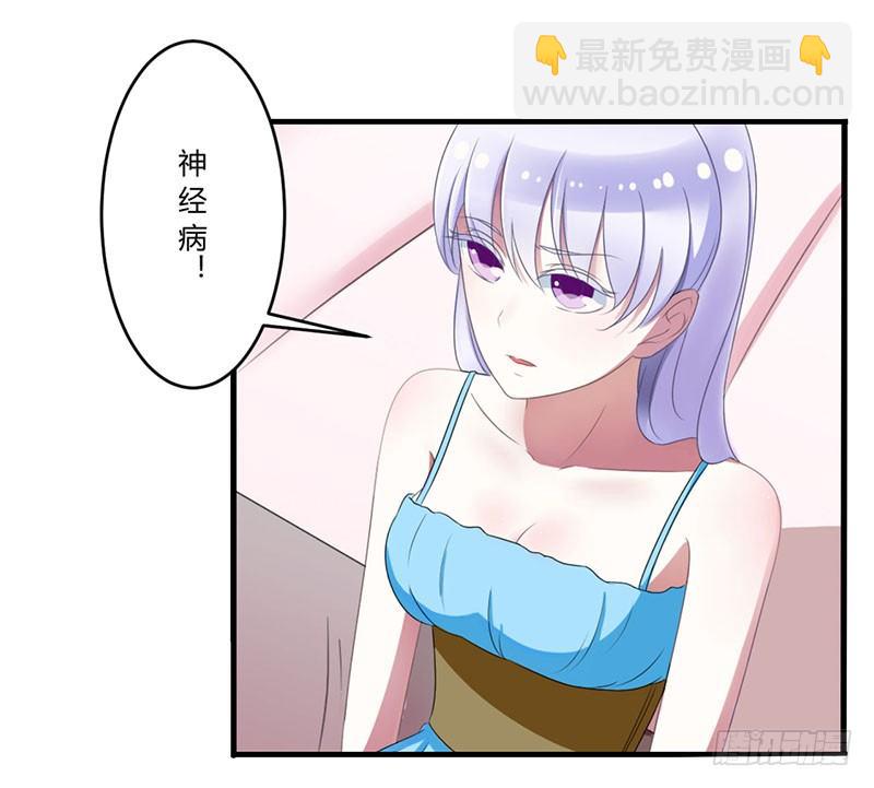 《总裁的蜜宠娇妻》023 旧情难了 第13页
