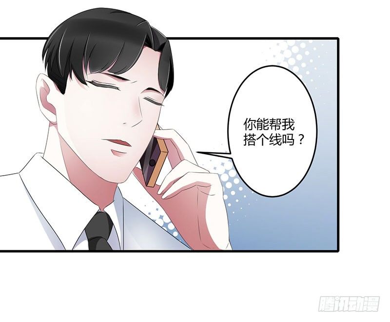 《总裁的蜜宠娇妻》023 旧情难了 第19页