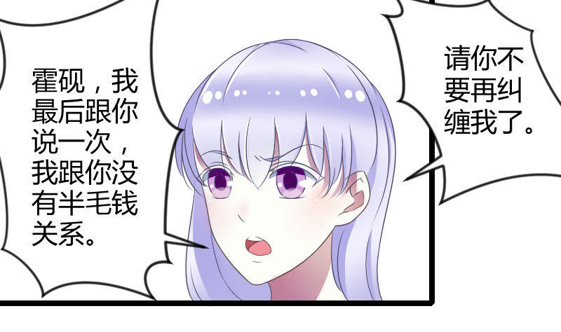 《总裁的蜜宠娇妻》023 旧情难了 第1页