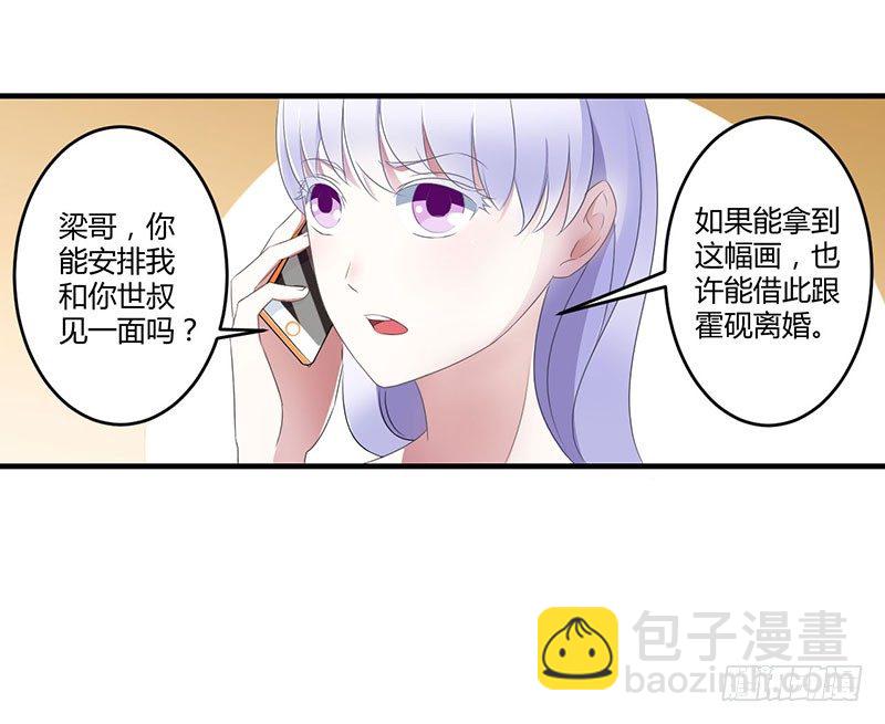 《总裁的蜜宠娇妻》023 旧情难了 第20页