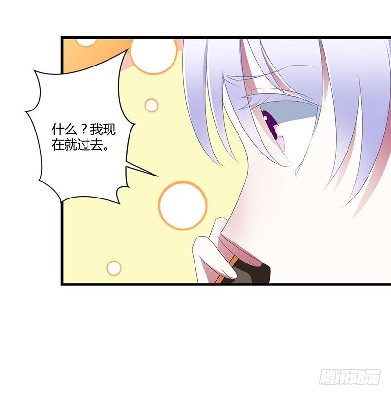 《总裁的蜜宠娇妻》023 旧情难了 第22页
