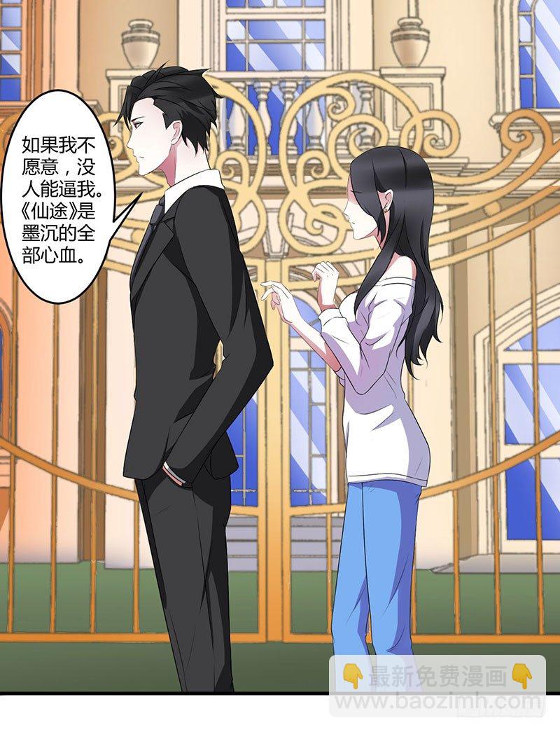 《总裁的蜜宠娇妻》023 旧情难了 第31页