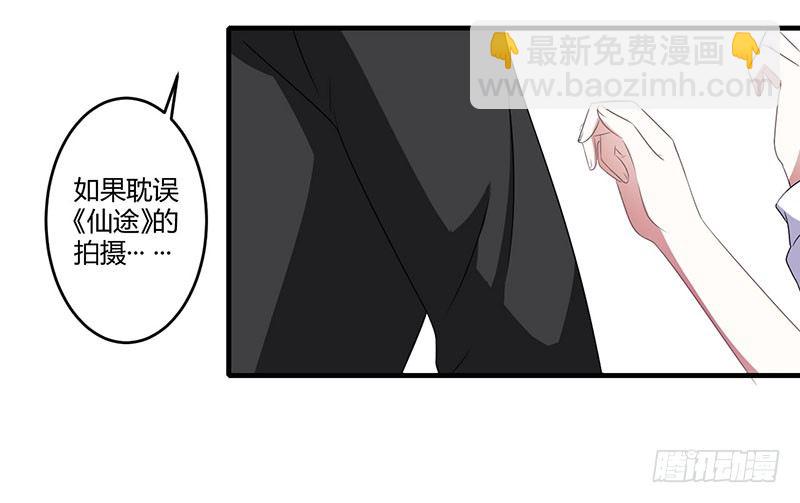 《总裁的蜜宠娇妻》023 旧情难了 第32页