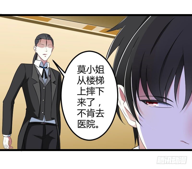 《总裁的蜜宠娇妻》023 旧情难了 第6页