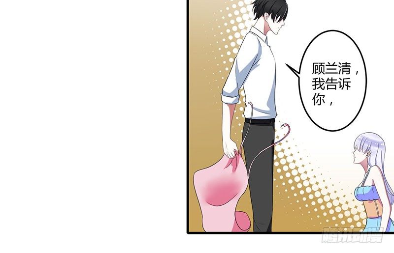 《总裁的蜜宠娇妻》023 旧情难了 第8页