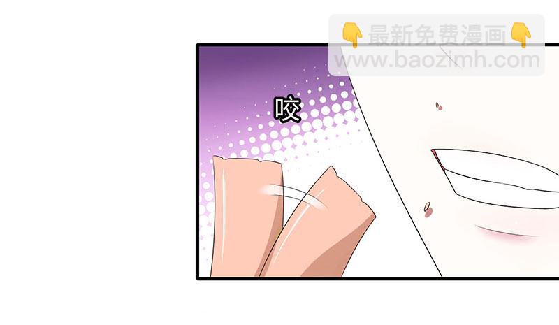 《总裁的蜜宠娇妻》021 温柔攻势 第10页