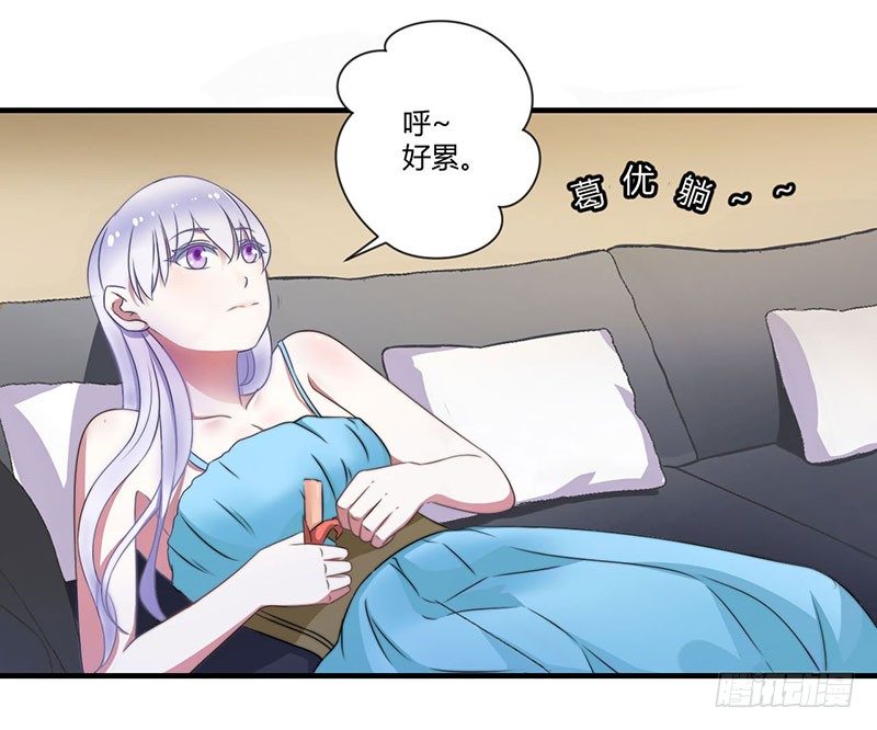 《总裁的蜜宠娇妻》021 温柔攻势 第11页