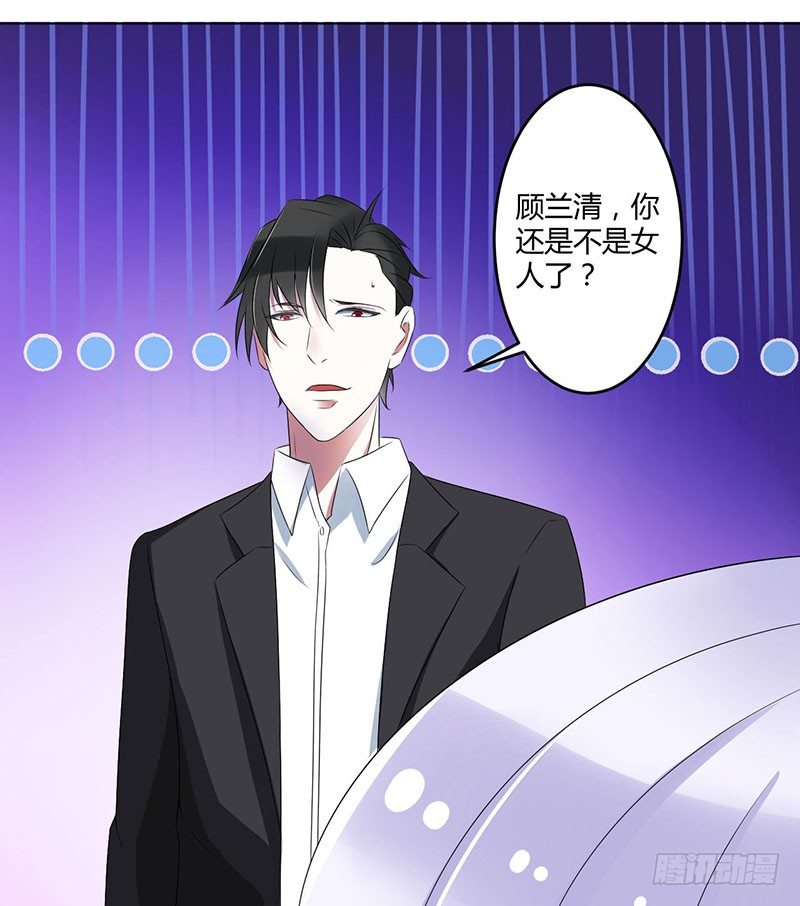 《总裁的蜜宠娇妻》021 温柔攻势 第12页