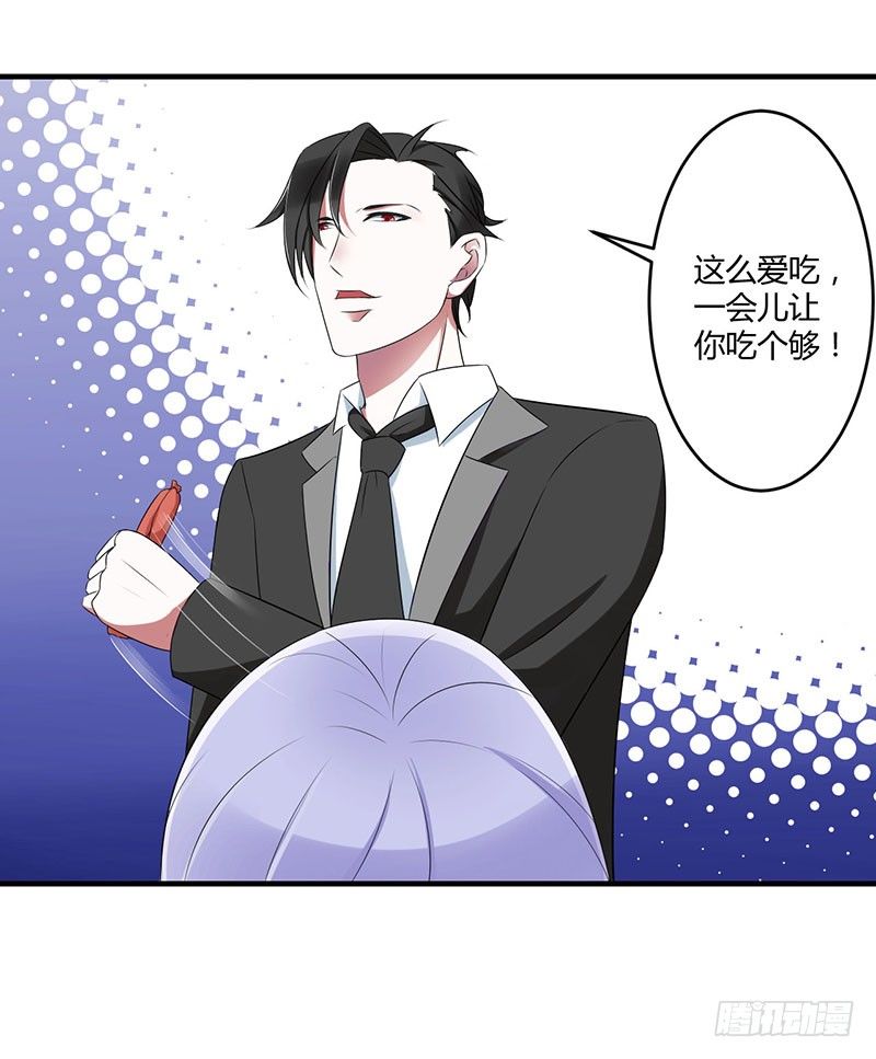 《总裁的蜜宠娇妻》021 温柔攻势 第14页