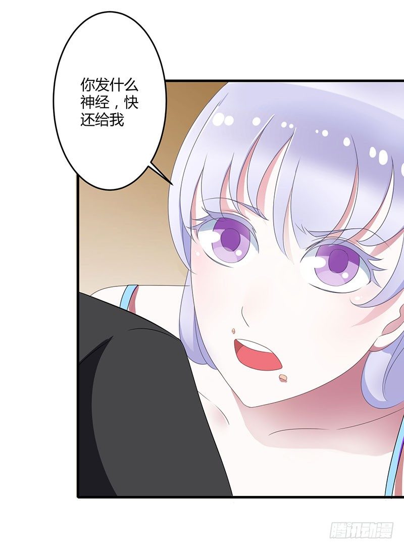 《总裁的蜜宠娇妻》021 温柔攻势 第15页