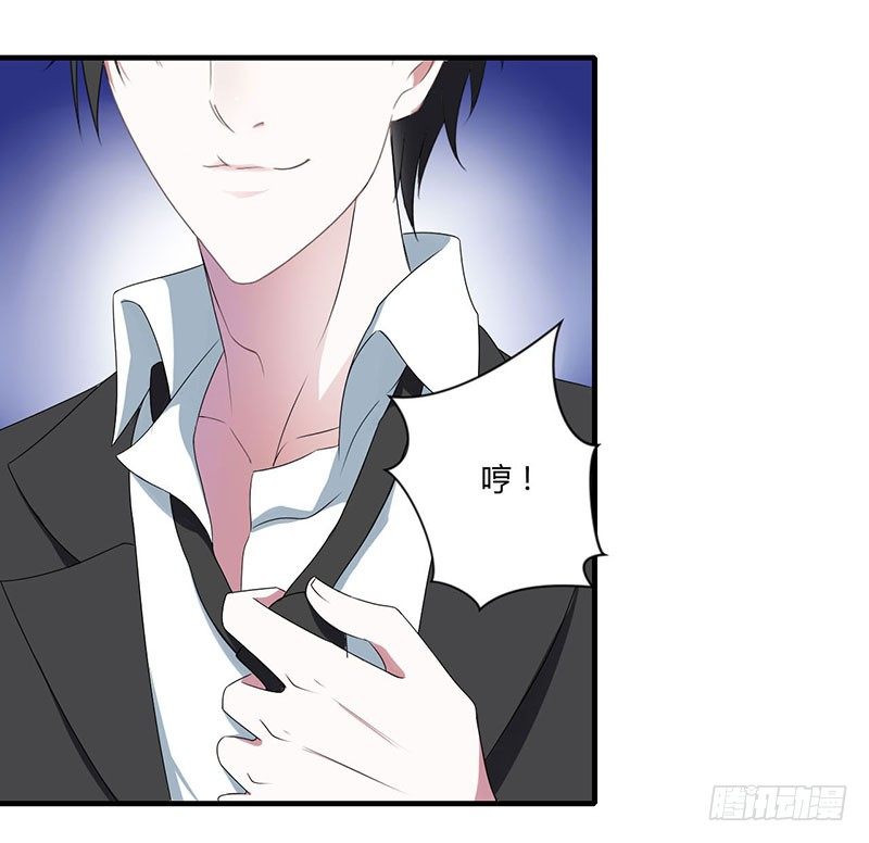 《总裁的蜜宠娇妻》021 温柔攻势 第16页